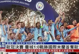 米兰利物浦欧冠决赛 米兰利物浦欧冠决赛