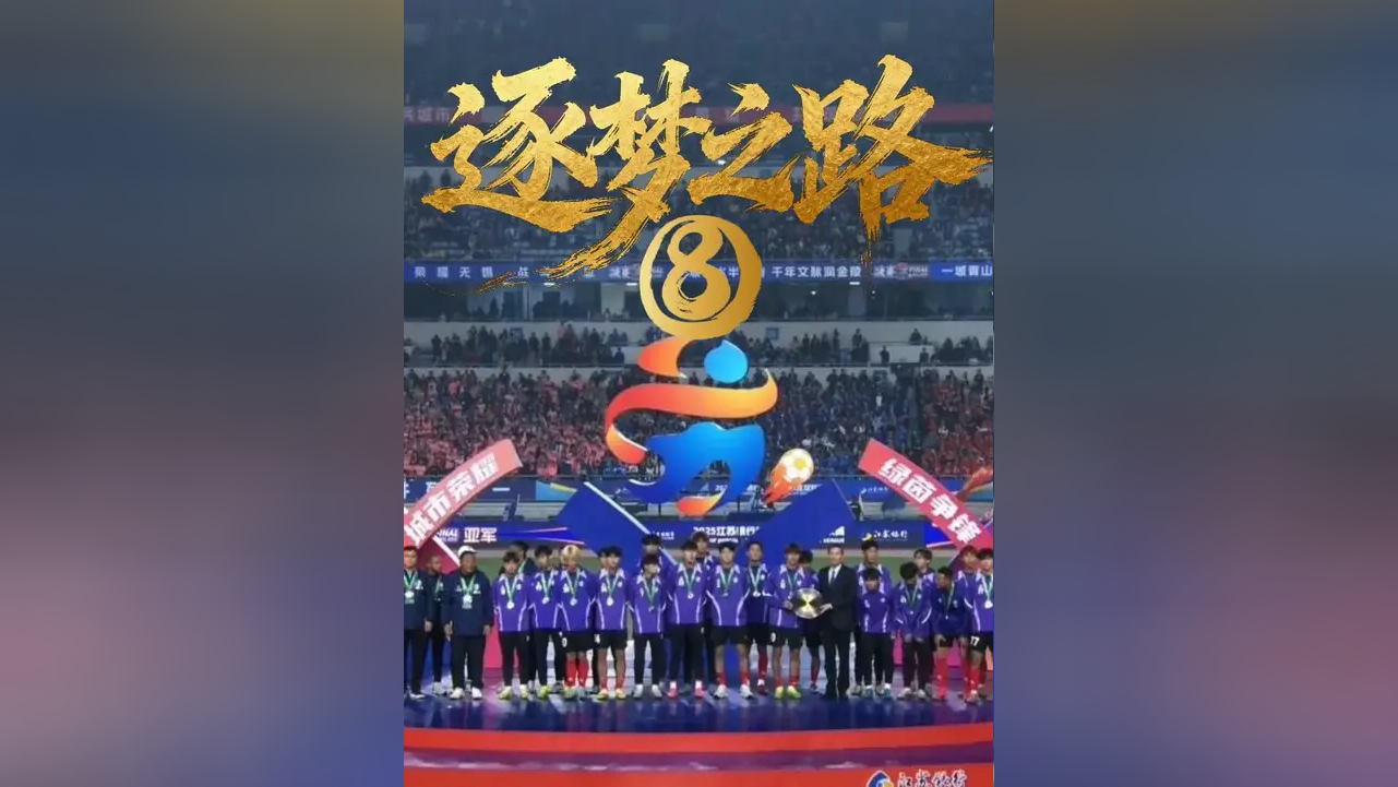 开云体育下载-中超球队奋力备战新赛季，全力以赴追逐梦想的简单介绍